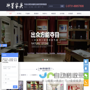长沙神墨家具有限公司