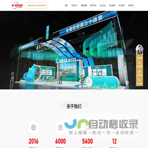 成都展览工厂_展览制作工厂_展览搭建工厂-成都东联文化传播有限公司