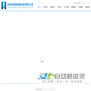 玻璃瓶
