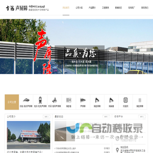 隔音声屏障,隔音墙,隔离栅,防眩网,防抛网,隔声墙