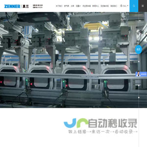 上海真兰仪表科技股份有限公司