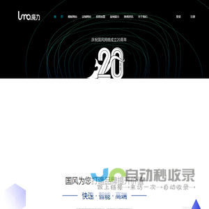 内蒙古定制网站