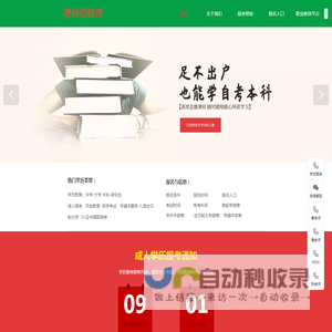 广州粤师培教育