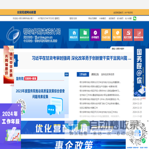 鄂尔多斯市统计局