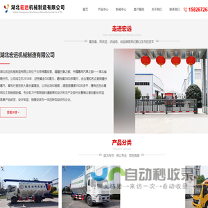 饲料车|散装饲料运输车|散装饲料车|散装饲料运输罐|湖北宏远机械制造有限公司