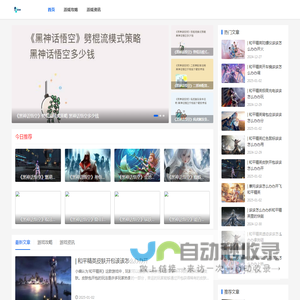 网游攻略