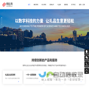【微礼网】
