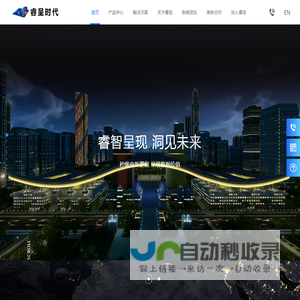 睿呈时代