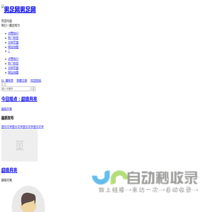 男足网