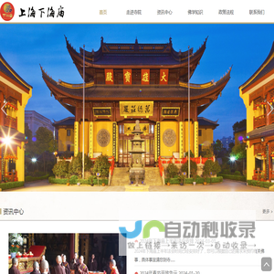 上海下海庙