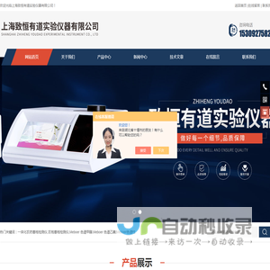 一体化农药兽残检测仪