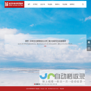 北京许祥律师事务所