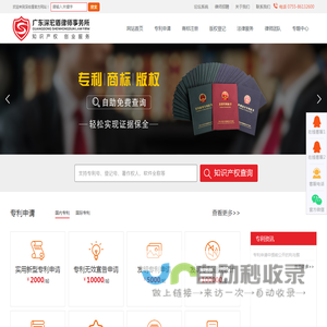 广东深宏盾律师事务所