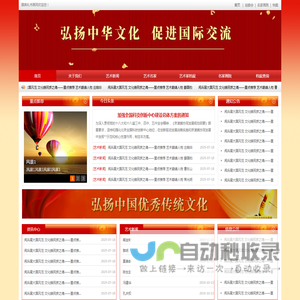 国宾礼书画网