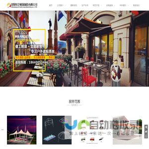 沈阳特艺帐篷制造有限公司