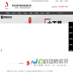 东莞丝攻,进口钨钢铣刀,德国进口钻头