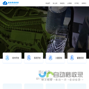 山东济南睿创网络科技有限公司
