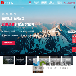 武汉影视公司