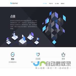 上海点美投资咨询有限公司
