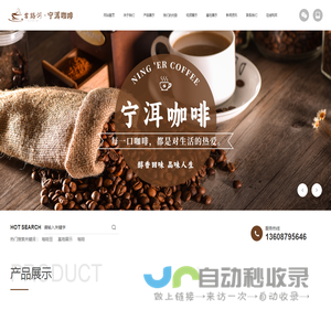 宁洱林元咖啡有限公司