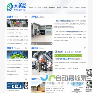 【国家卫健委推荐医疗可回收物试点企业】