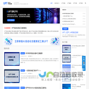UFT(QTP)
