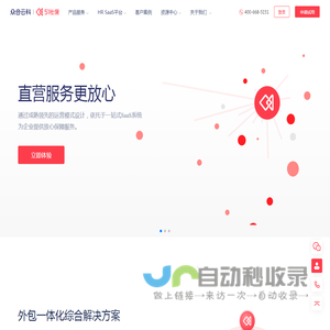 51社保