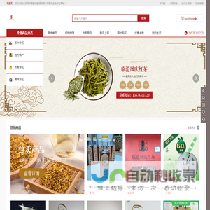 临沧凤庆红茶｜红茶批发零售｜凤庆县勐佑镇绍良茶叶种植专业合作社