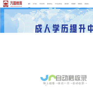 方圆教育