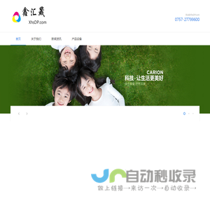 佛山鑫汇晟印刷制品有限公司