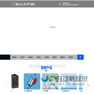 南京舜美科技有限公司