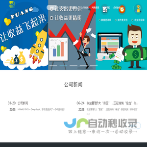 酒店收益管理系统