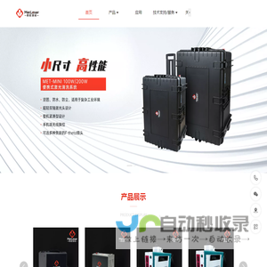 激光清洗