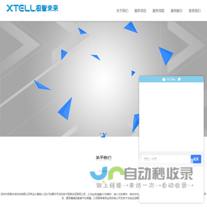 Xtell