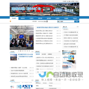 南京服务贸易（服务外包）网