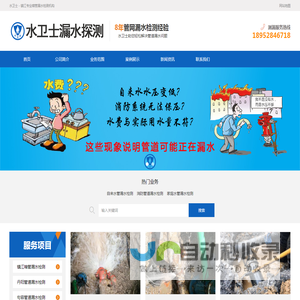 镇江暗管漏水检测