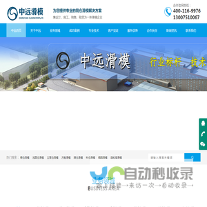 河南滑模施工