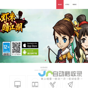 成都游骑兵科技有限公司