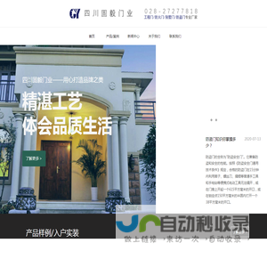 四川固毅智能科技有限公司