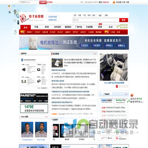 电子应用网