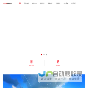 银星集团
