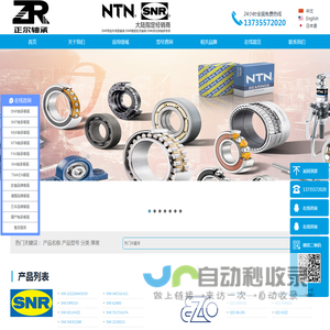法国SNR轴承供应商丨SNR轴承丨NSK轴承丨FAG轴承丨NTN轴承