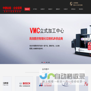 中捷摇臂钻床厂,中捷摇臂钻床厂官网,中捷摇臂钻床厂官方网站