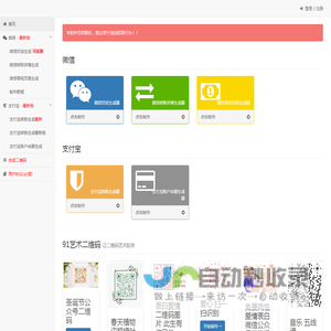 在线微信对话生成器