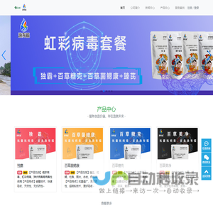 水产中药抗菌抗病毒