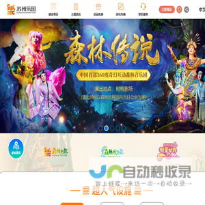 苏州乐园官方网站