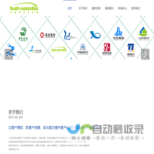 白杨树文化传媒