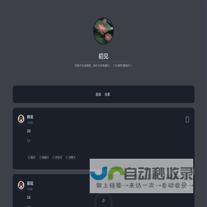 初见