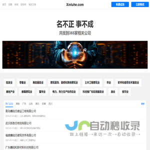 鑫陆合有限公司
