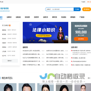 辩护律师网